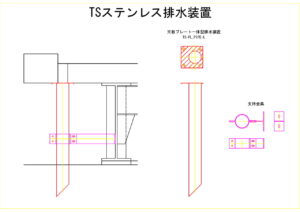 橋梁排水装置の図面、CADイメージ図面です