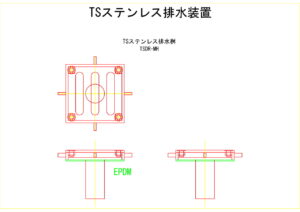 橋梁排水装置の図面、CADイメージ図面です