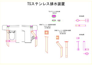 橋梁排水装置の図面、CADイメージ図面です