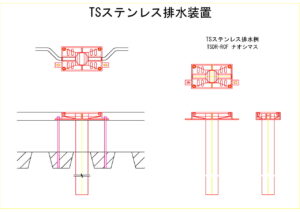橋梁排水装置の図面、CADイメージ図面です