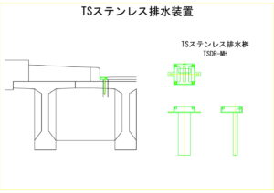 橋梁排水装置の図面、CADイメージ図面です