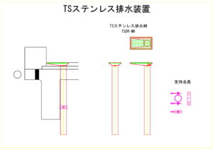 橋梁排水装置の図面、CADイメージ図面です