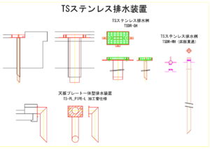 橋梁排水装置の図面、CADイメージ図面です