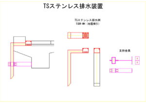 橋梁排水装置の図面、CADイメージ図面です