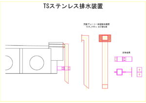 橋梁排水装置の図面、CADイメージ図面です