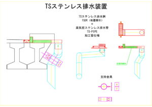 橋梁排水装置の図面、CADイメージ図面です
