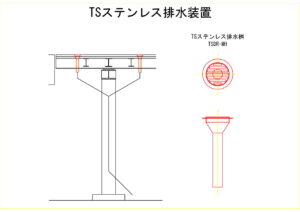 橋梁排水装置の図面、CADイメージ図面です
