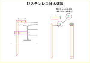 橋梁排水装置の図面、CADイメージ図面です