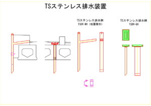 橋梁排水装置の図面、CADイメージ図面です