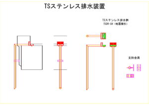 橋梁排水装置の図面、CADイメージ図面です