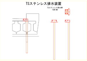 橋梁排水装置の図面、CADイメージ図面です

