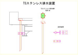 橋梁排水装置の図面、CADイメージ図面です
