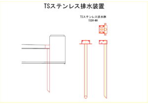 橋梁排水装置の図面、CADイメージ図面です
