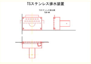 橋梁排水装置の図面、CADイメージ図面です