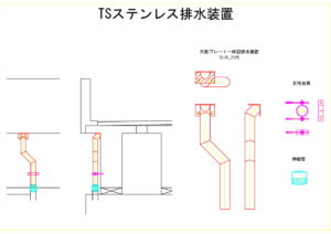 橋梁排水装置の図面、CADイメージ図面です
