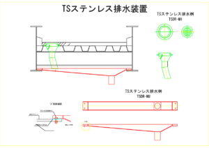 橋梁排水装置の図面、CADイメージ図面です
