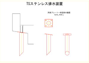 橋梁排水装置の図面、CADイメージ図面です
