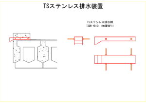 橋梁排水装置の図面、CADイメージ図面です
