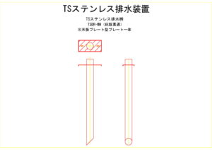 橋梁排水装置の図面、CADイメージ図面です
