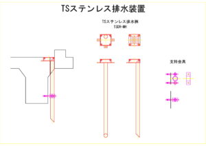 橋梁排水装置の図面、CADイメージ図面です
