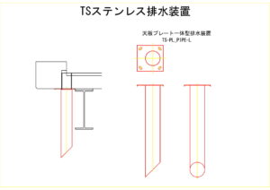 橋梁排水装置の図面、CADイメージ図面です