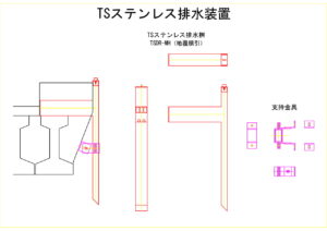 橋梁排水装置の図面、CADイメージ図面です
