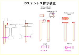 橋梁排水装置の図面、CADイメージ図面です
