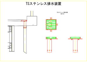 橋梁排水装置の図面、CADイメージ図面です
