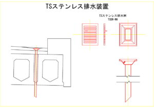 橋梁排水装置の図面、CADイメージ図面です