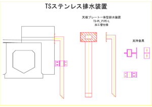 橋梁排水装置の図面、CADイメージ図面です
