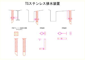 橋梁排水装置の図面、CADイメージ図面です