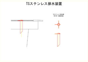 橋梁排水装置の図面、CADイメージ図面です