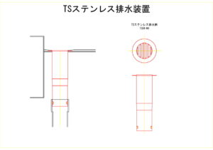 橋梁排水装置の図面、CADイメージ図面です