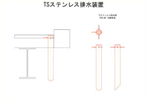 橋梁排水装置の図面、CADイメージ図面です