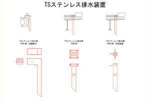 橋梁排水装置の図面、CADイメージ図面です
