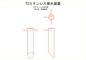 橋梁排水装置の図面、CADイメージ図面です