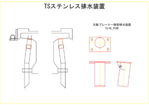 橋梁排水装置の図面、CADイメージ図面です