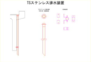 橋梁排水装置の図面、CADイメージ図面です