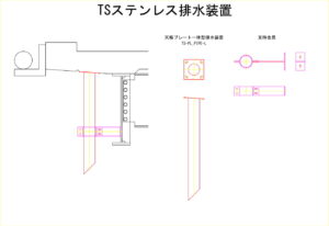 橋梁排水装置の図面、CADイメージ図面です