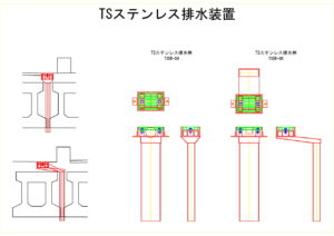橋梁排水装置の図面、CADイメージ図面です