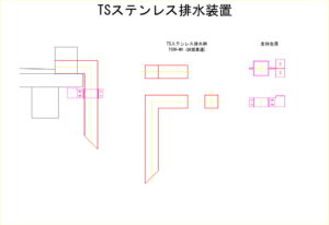 橋梁排水装置の図面、CADイメージ図面です