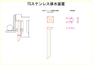 橋梁排水装置の図面、CADイメージ図面です

