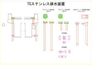 橋梁排水装置の図面、CADイメージ図面です