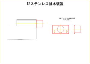 橋梁排水装置の図面、CADイメージ図面です