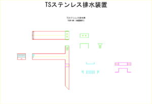 橋梁排水装置の図面、CADイメージ図面です