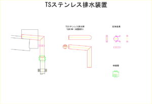 橋梁排水装置の図面、CADイメージ図面です
