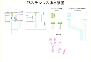 橋梁排水装置の図面、CADイメージ図面です
