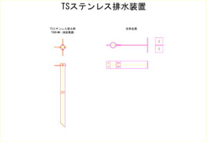 橋梁排水装置の図面、CADイメージ図面です