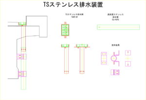橋梁排水装置の図面、CADイメージ図面です