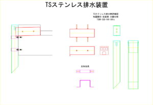 橋梁排水装置の図面、CADイメージ図面です